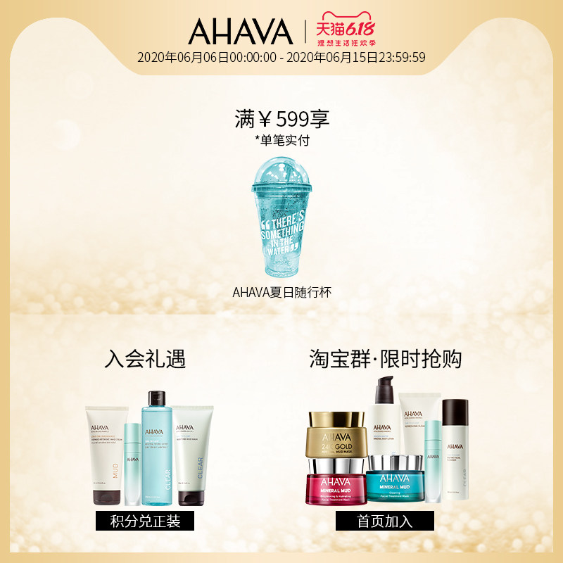 ahava死海矿物保湿缓解鸡皮磨砂盐 AHAVA身体磨砂