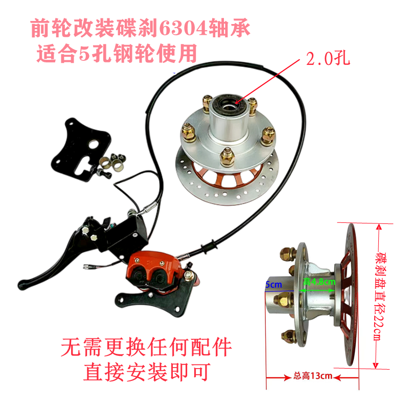 三轮车碟刹改装油刹改装系统前互换鼓改碟刹油刹泵304轴承改装4孔