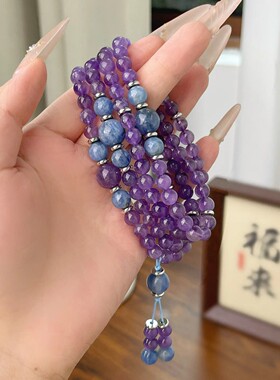 衡山南岳大庙文创九紫离火紫水晶手串玻利维亚108颗女多圈蓝晶