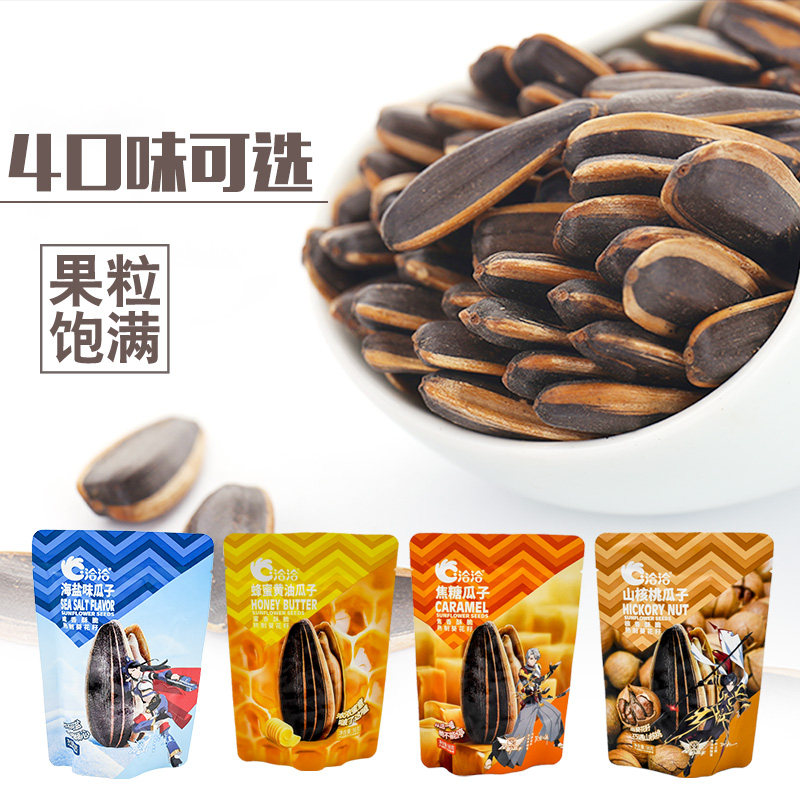 洽洽焦糖98gx10袋装山核桃味香瓜子 舌尖王国食品瓜子