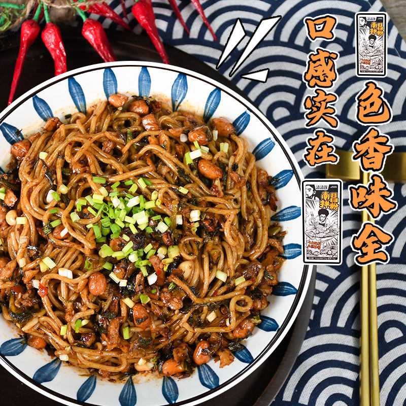 渣渣灰南昌拌粉正宗江西特产网红米粉线香辣方便懒人速食夜宵早餐_虎窝淘