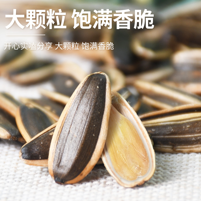 洽洽瓜子98g焦糖藤椒海盐核桃葵花籽坚果炒货零食官方旗舰店同款