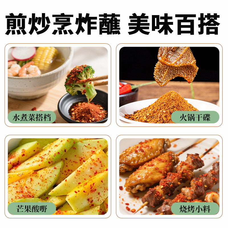 云南单山蘸水400g大包特产辣椒面烧烤料火锅烤肉蔬菜香辣干碟蘸料,淘宝优惠券,粉丝福利购,淘宝优惠卷