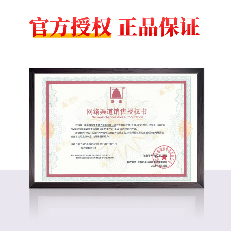 云南单山蘸水400g大包特产辣椒面烧烤料火锅烤肉蔬菜香辣干碟蘸料,淘宝优惠券,粉丝福利购,淘宝优惠卷