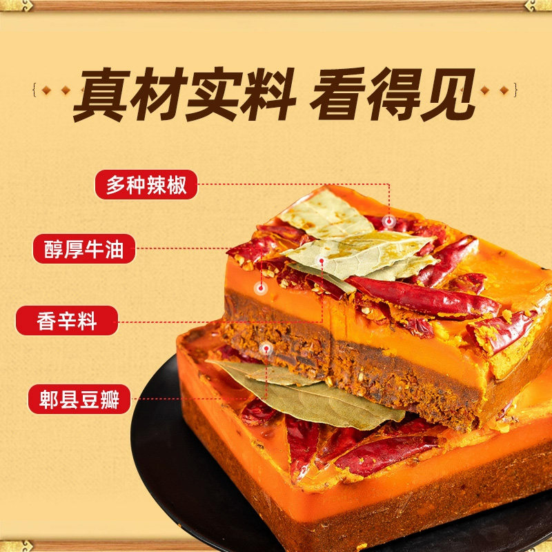 桥头火锅底料重庆正宗牛油麻辣鲜香调料特产家用四川老火锅火锅料,淘宝优惠券,粉丝福利购,淘宝优惠卷