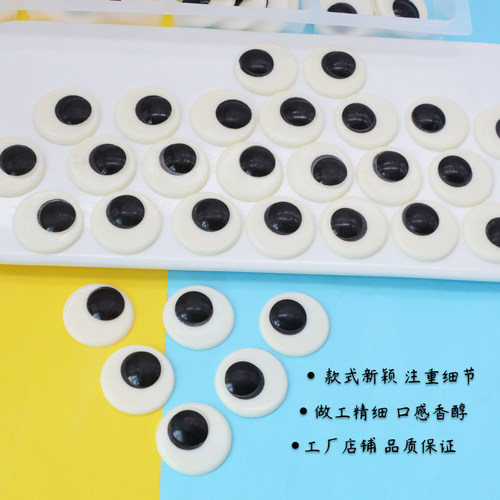 蛋糕装饰巧克力成品小眼睛插片纸杯蛋糕黑眼珠饰品可食用烘焙配件 - 图1