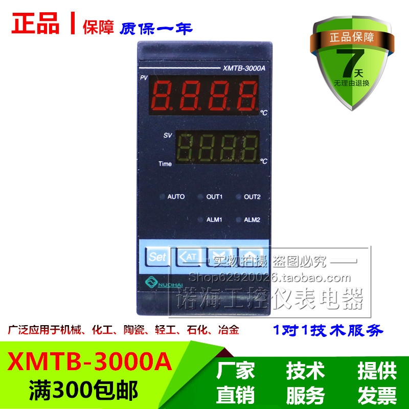 特价XMTA/D/B/E3101-2206/3101-1206温q控仪表智能PID温度调节仪