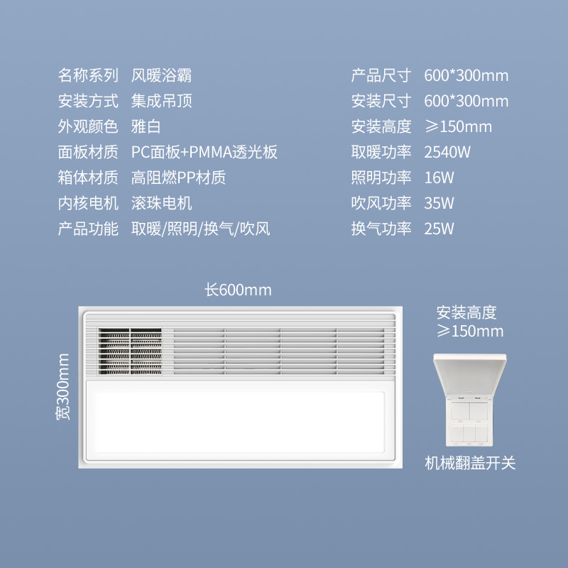 飞雕风暖浴霸灯卫生间取暖排气扇照明一体浴室暖风机C智能浴宝 - 图2