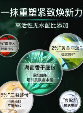 【新品海茴香塑容霜】梦卡欧兰紧致嫩肤滋养抚纹抗皱精华面霜