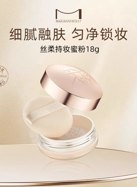 正品玛丽安保莱天使光感亮颜蜜粉