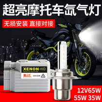 Stone column Motorcycle Hernia Lamp Retrofit xenon lamp suit 12v ultra bright bright light near and integrated pedal tramway 55W