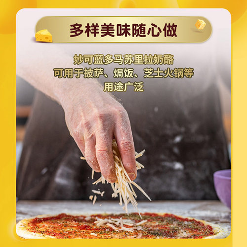 【顺丰发货】妙可蓝多芝士碎马苏里拉奶酪碎拉丝家用拉丝烘焙专用-图2