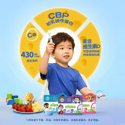 妙可蓝多高钙奶酪杯儿童零食高钙奶酪乳酪即食4小杯 图片 4