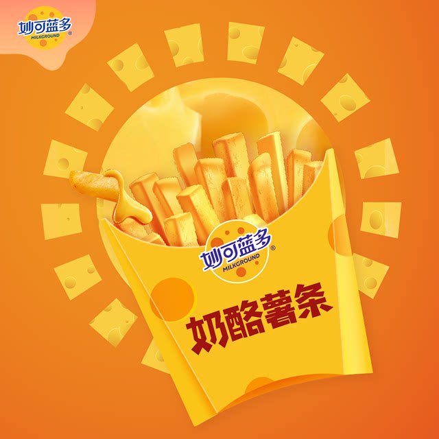 Mioclan Multi-Cheese Fries 1kg Honey Butter Tomato Flavor Cheese Fries Satisfy your cravings ready-to-eat office snacks