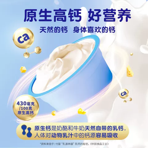 妙可蓝多高钙奶酪杯儿童零食高钙奶酪乳酪即食4小杯 图片 2