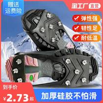 Ice Claw Non-slip Shoe Cover Outdoor Ice Snowy Winter Shoes Nail Sole Thever Mountaineering Five Teeth Snowclaw Elderly Children