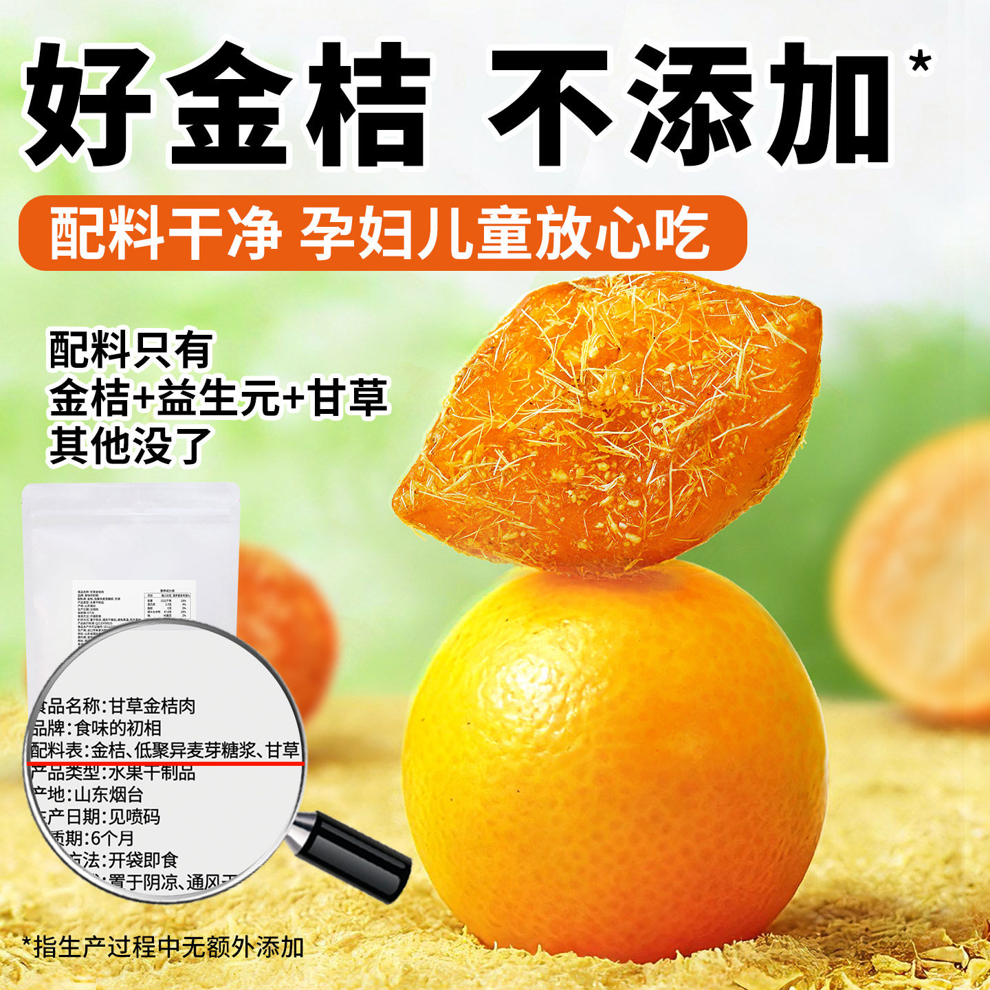 甘草金桔干儿童无添加正宗官方旗舰店广西化独立包装痰止无糖精咳,淘宝优惠券,粉丝福利购,淘宝优惠卷