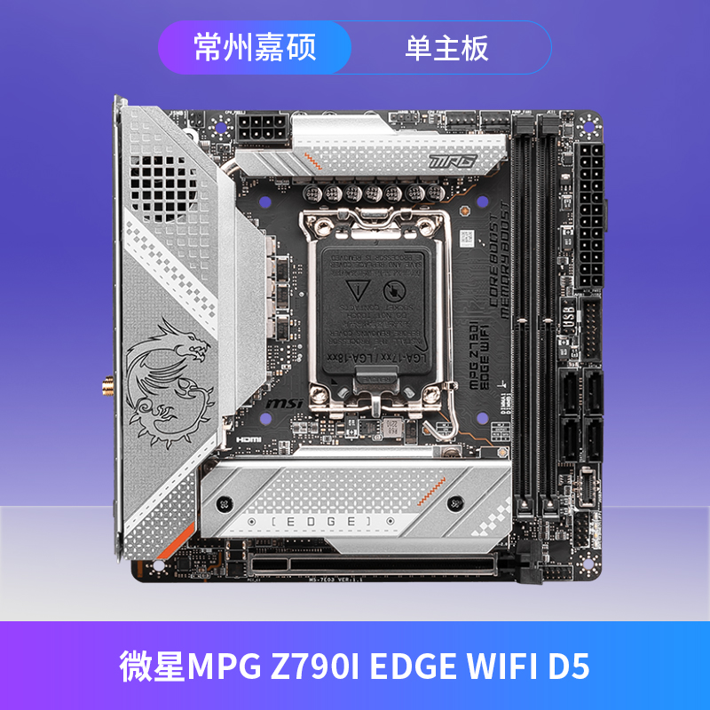 Asus/华硕 技嘉h610i/z690i/b760i/z790itx迷你主板cpu微星七彩虹 - 图2