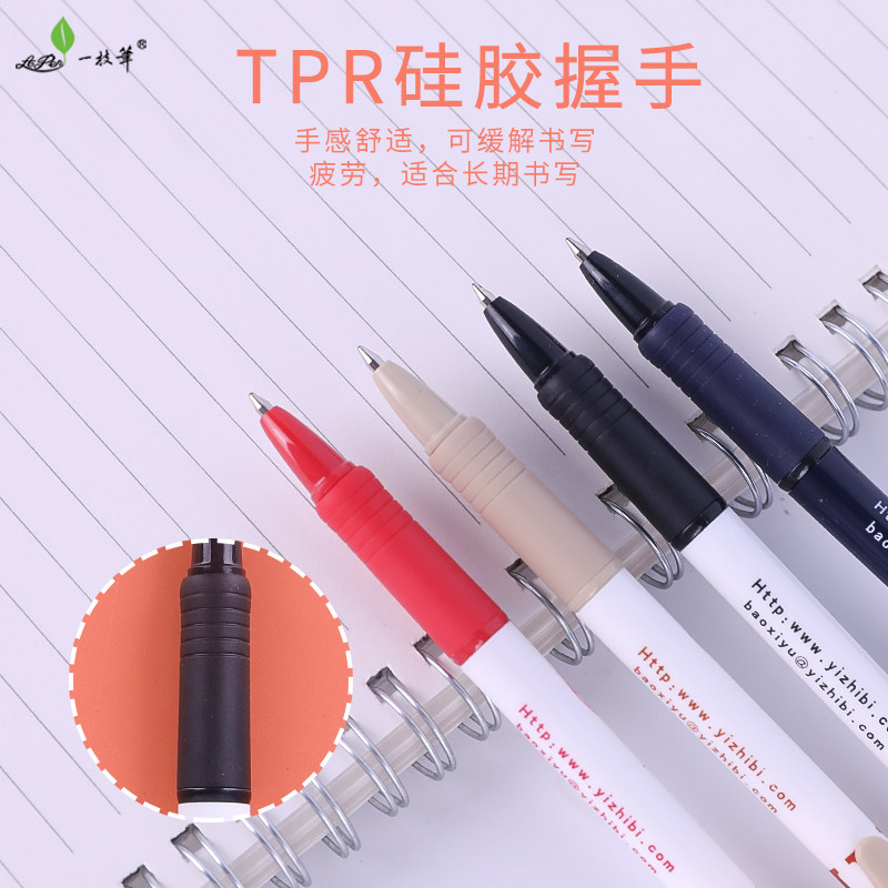 一枝笔圆珠笔32支装YB203一支笔按动圆珠笔0.7mm笔芯黑红蓝原子笔_虎窝淘