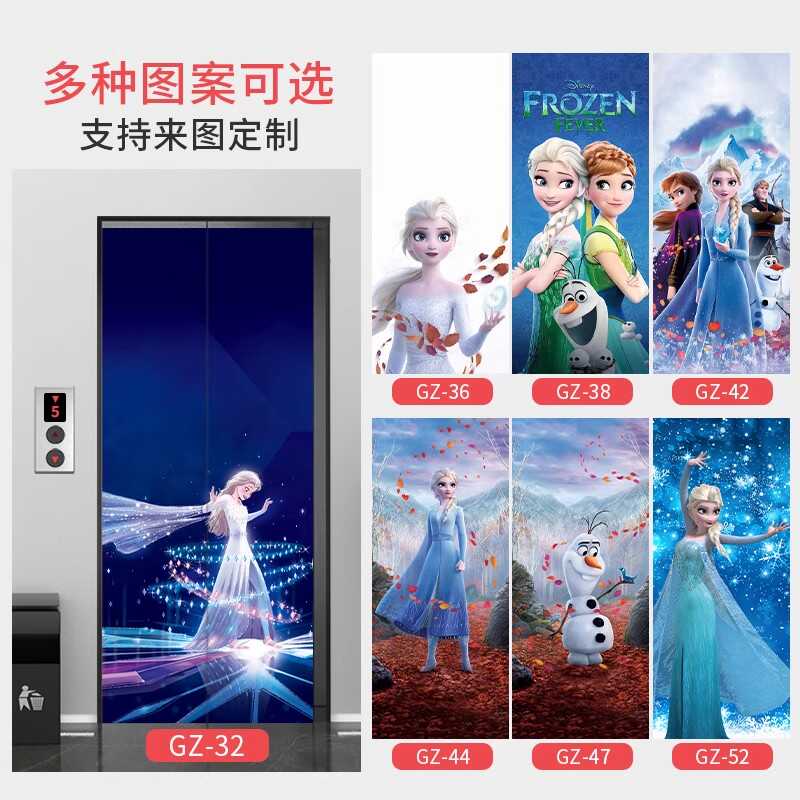 艾莎公主电梯门贴冰雪奇缘入户电梯井自粘衣柜门翻新装饰防水贴画