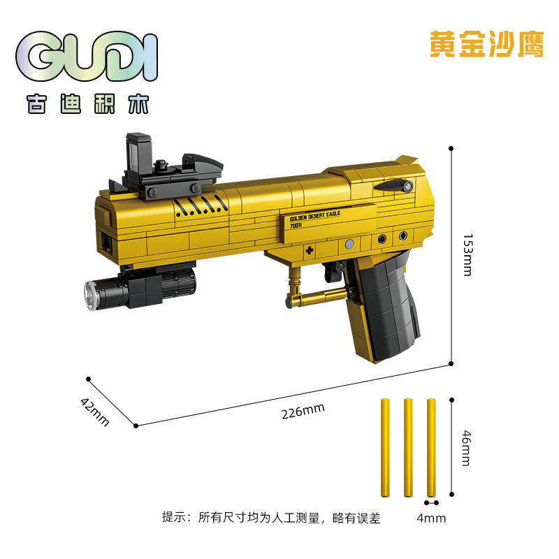 古迪积木M416步枪模型玩具男孩拼装手枪黄金沙鹰儿童吃鸡武器礼物 - 图1