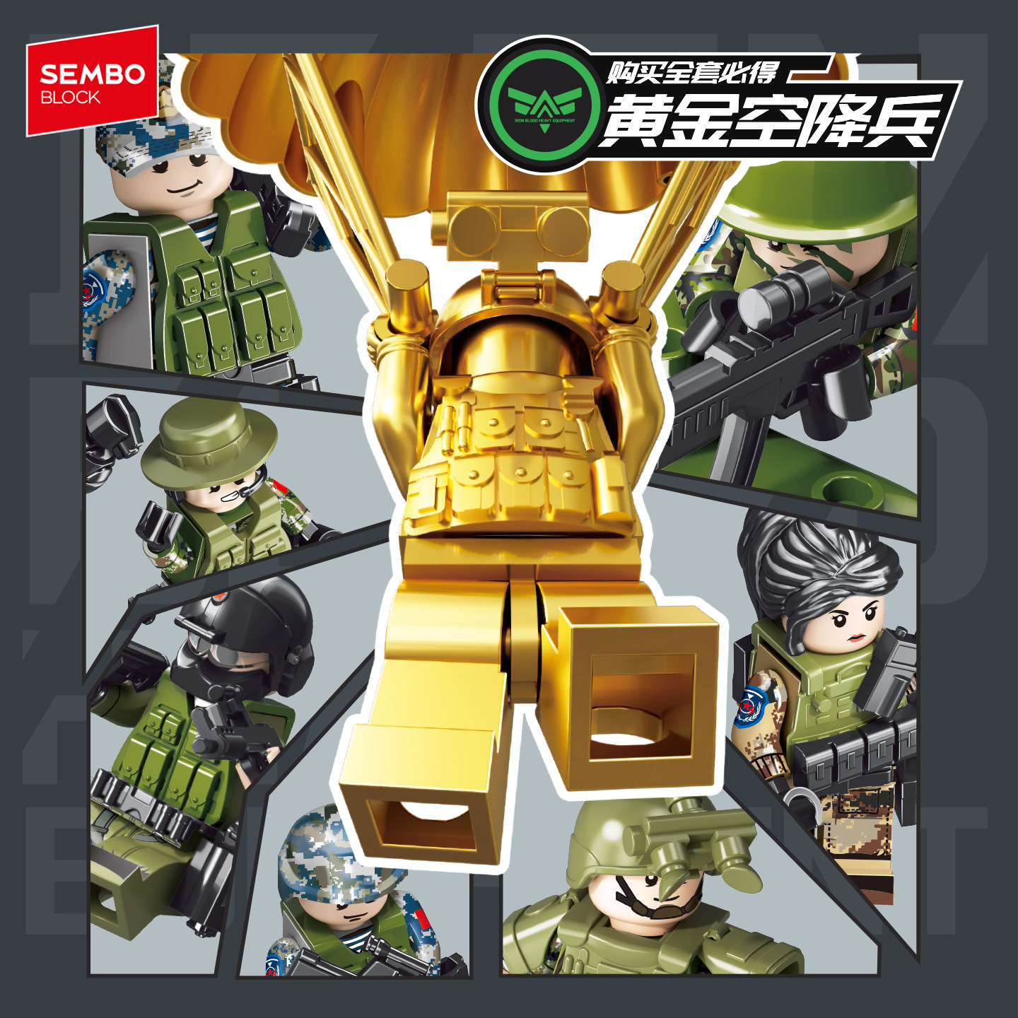 森宝积木儿童益智力拼装雷神突击队人仔盲盒模型玩具男孩拼图礼物,淘宝优惠券,粉丝福利购,淘宝优惠卷