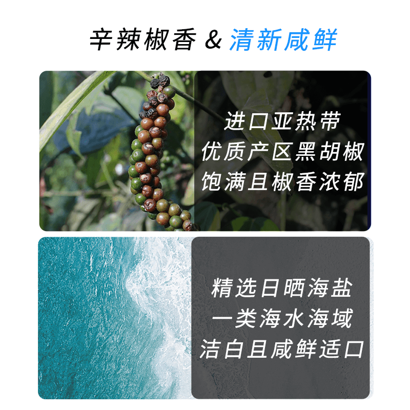 粤盐黑胡椒海盐粒120g研磨调味料 鸡胸肉西餐牛排调料碎胡椒盐,淘宝优惠券,粉丝福利购,淘宝优惠卷