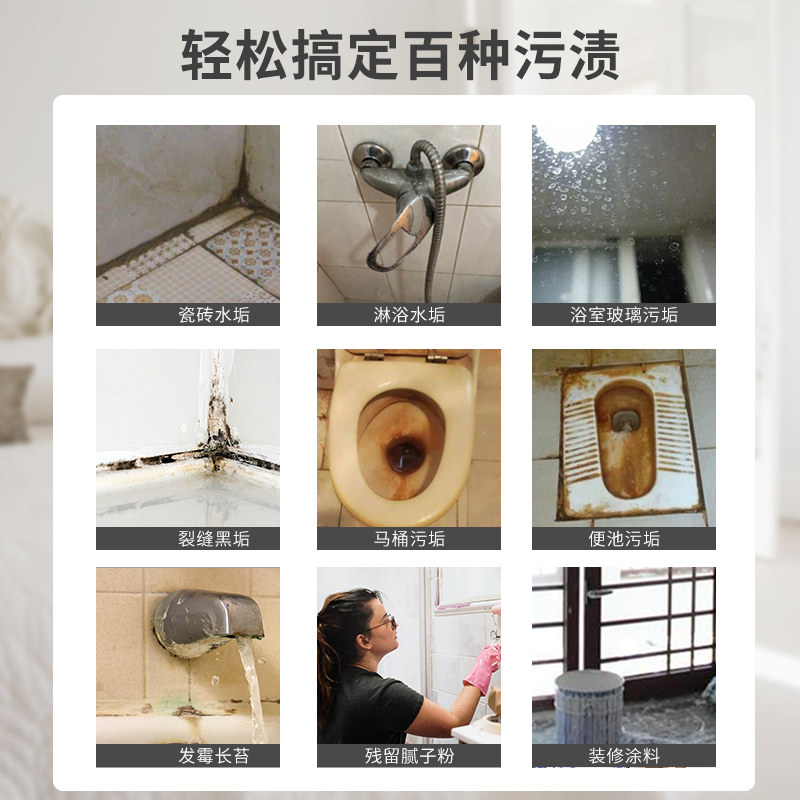 清洁剂家用卫生间强力去污除垢草酸 靓影家居洁瓷剂