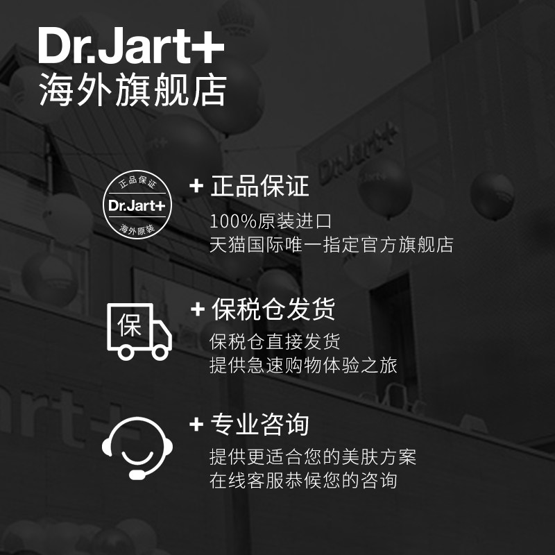 dr.jart+蒂佳婷锁水深层250ml乳液 drjart海外身体乳/霜