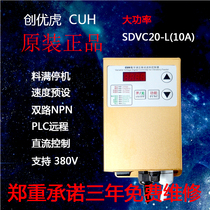 CUH Genesis Tiger SDVC20-L Digital Pressure Vibration Feeding controller Vibration disc Controller 380V10A