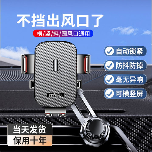 手机车载支架2026新款车内出风口专用加长款汽车导航支撑通用挂钩 - 图0