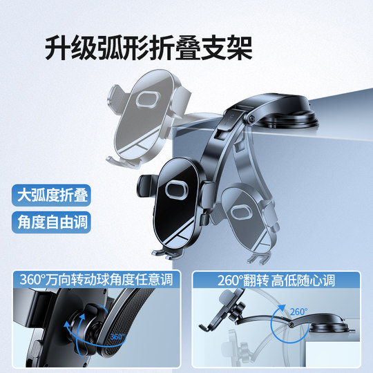 Car mobile phone holder 2025 new folding suction cup type