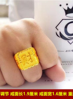 男士18K黄金色戒指 发财福戒开口四方指环男款不掉色