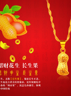 长生果18k黄金色项链女款