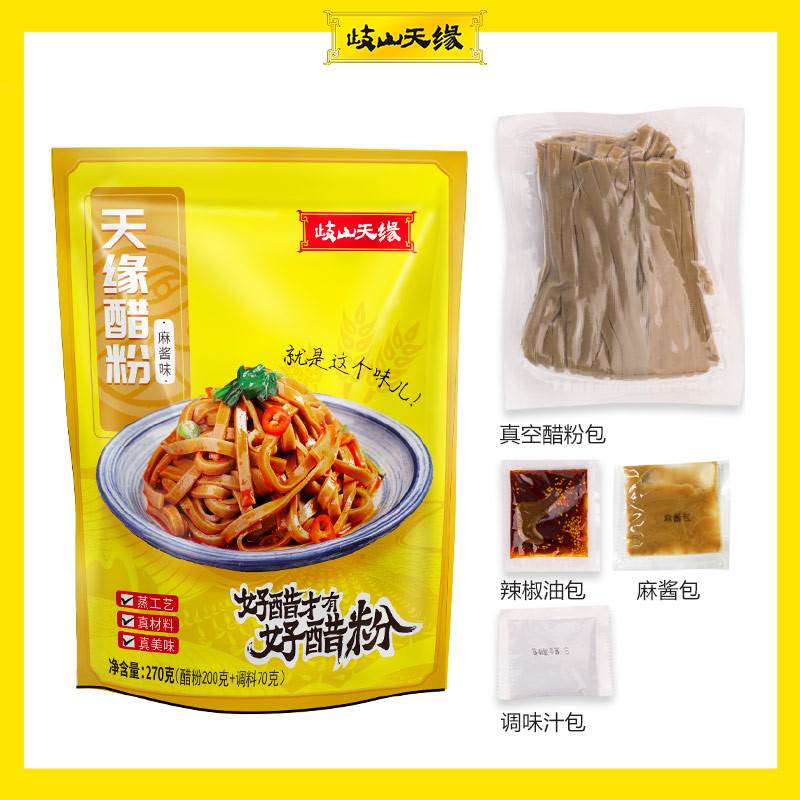 正宗陕西醋粉宝鸡岐山美食开袋即食黑面皮270g - 图1