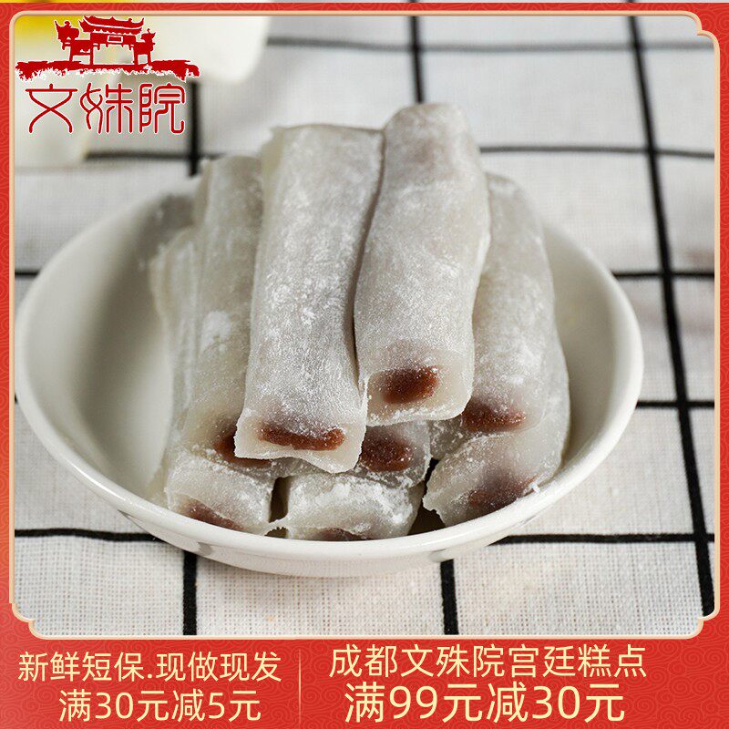 四川特产御廷成都文殊院宫廷糕点凉卷小吃散装点心传统古代零食