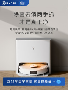 Ecovacs official machine X1 OMNI sweeping robot smart home ອັດ​ຕະ​ໂນ​ມັດ​ຢ່າງ​ເຕັມ​ທີ່ sweeping, mopping, ເຄື່ອງ​ຊັກ​ແລະ​ອົບ​ແຫ້ງ T10