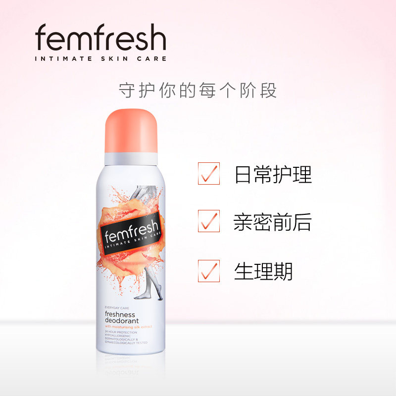  femfresh私处洗液