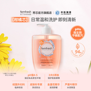 【预售加赠】英国femfresh芳芯女性私处护理