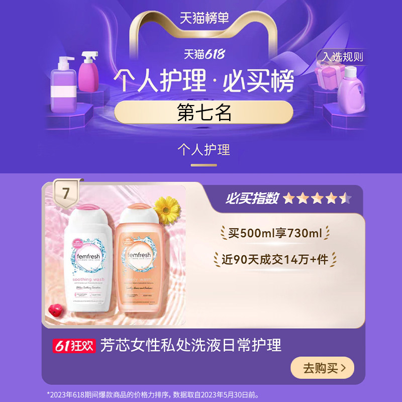 英国芳芯femfresh女性私处护理液 femfresh私处洗液