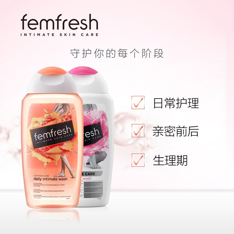 英国芳芯femfresh女私处洗液护理液 femfresh私处洗液