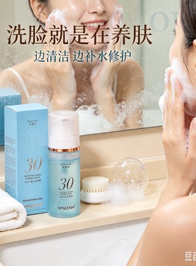 YAMILEN30秒爽肤水泡泡面膜