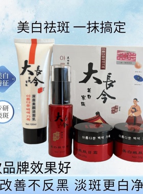 98%口碑相传大长今老品牌化妆品