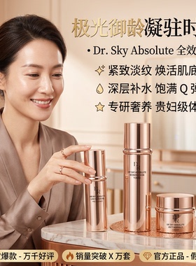 抗皱水乳霜肌肤的预言家今日活动
