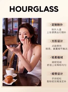 Hourglass柔焦饰颜定妆蜜粉饼旅行装持妆透明持久定妆粉散粉小样