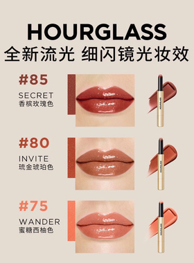 HOURGLASS小金管固体唇膏口红
