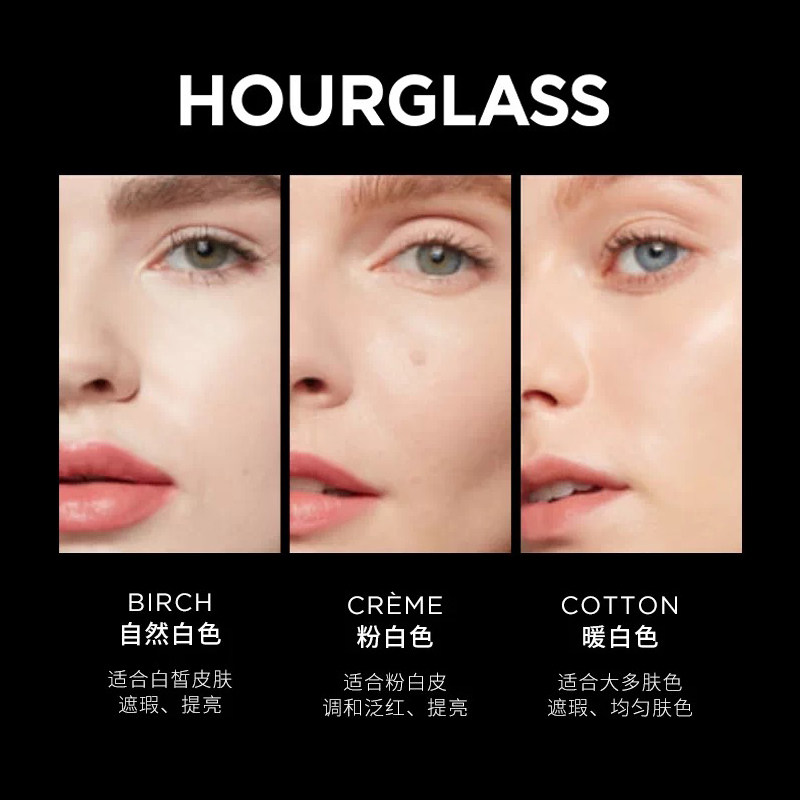 【官方正品】HOURGLASS无痕遮瑕液旅行装面部提亮液遮斑点黑眼圈