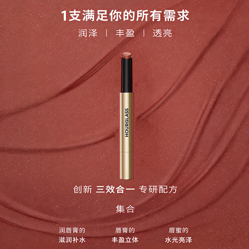 HOURGLASS固体唇蜜小金管口红唇膏显白唇釉镜面水光礼物105奶咖