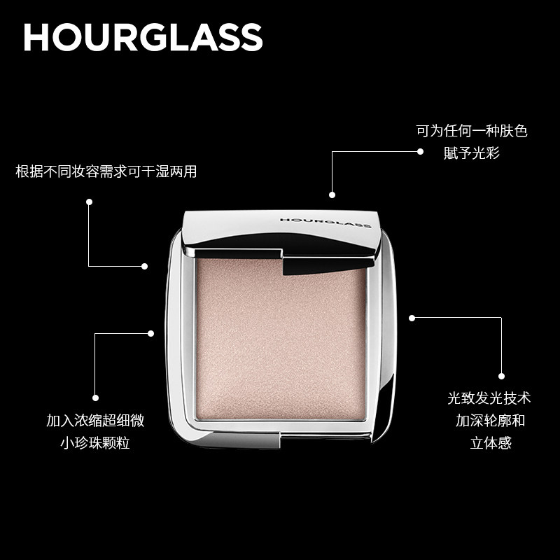 hourglass柔光亮采修容高光粉饼 HOURGLASS海外高光