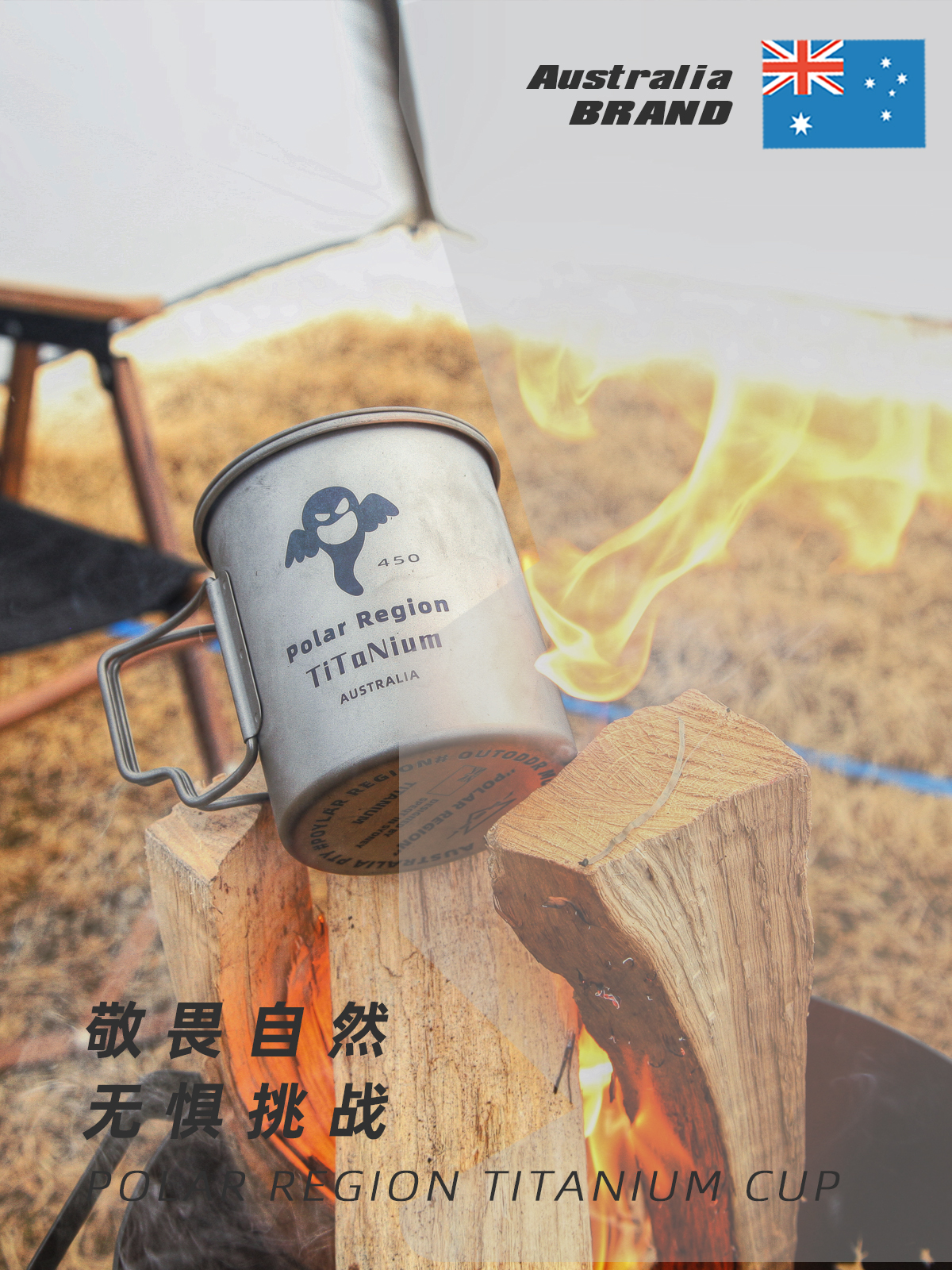 澳洲SPEQT 户外纯钛杯露营可折叠水杯野营便携式可烧水单层杯装备 - 图1